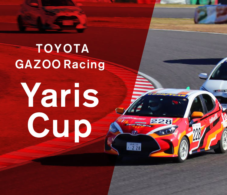 ヤリスカップへの取り組み | トヨタカローラネッツ岐阜