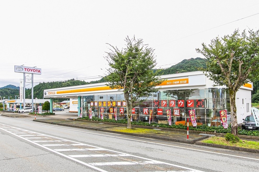 カローラ古川店