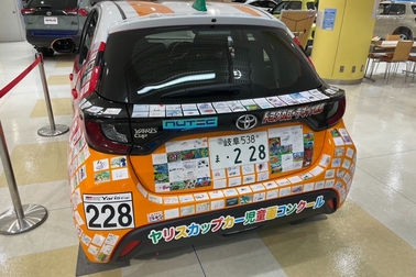 ヤリス