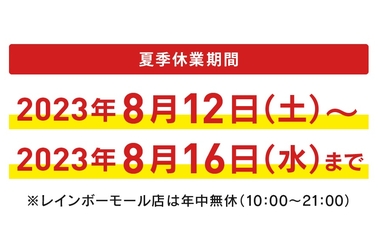 休暇