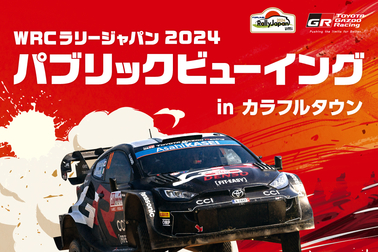 WRC2024