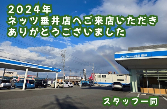 年末年始休業のお知らせ】