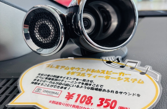 このプリウス、装備がすごい、、、 快適オプション＆高音質サウンド
