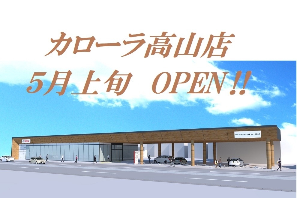250331 カローラネッツ高山店 修正(1期)