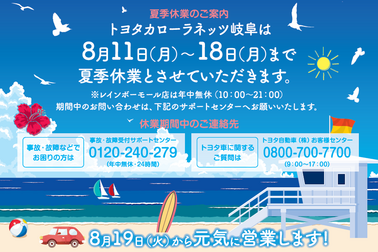 休業