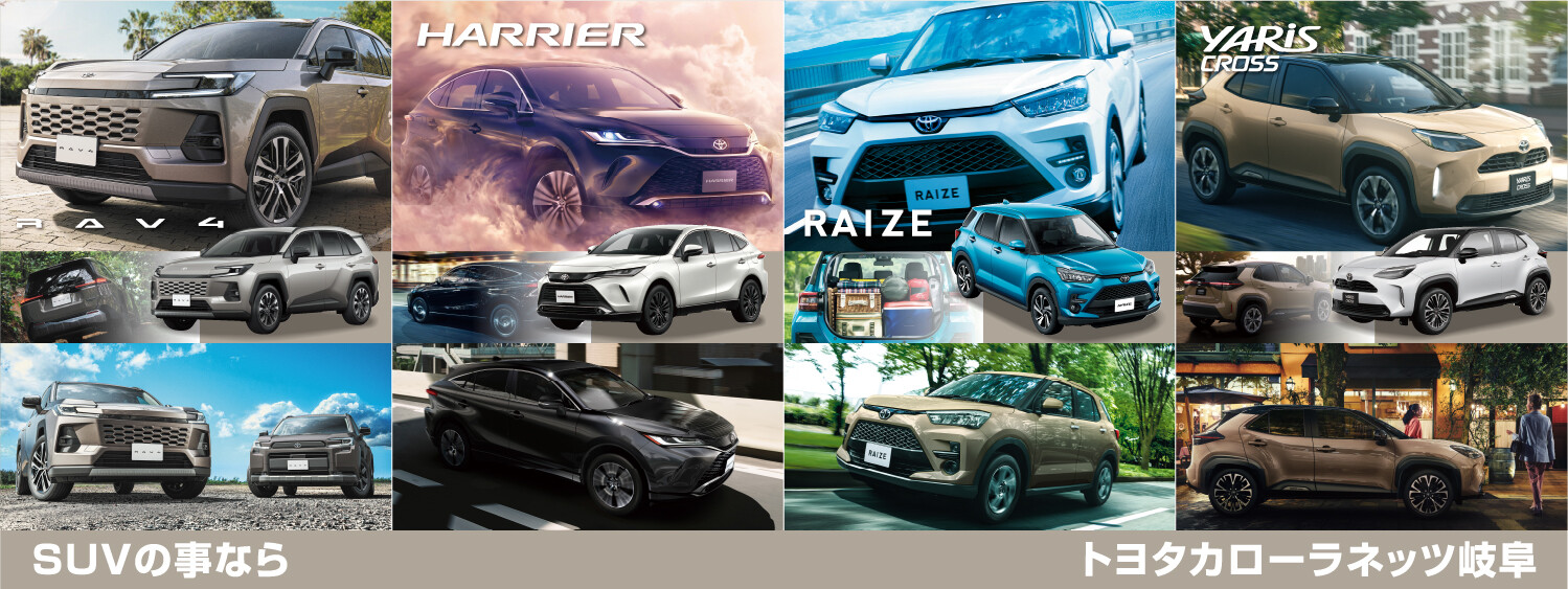SUV特集