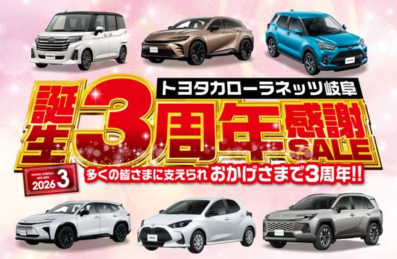 本店 ブログ一覧 トヨタカローラネッツ岐阜 | トヨタ自動車WEBサイト