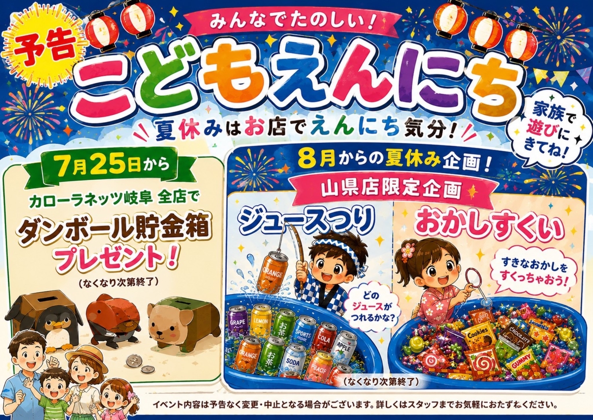 激暑summer！休日の流儀