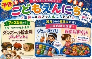 激暑summer！休日の流儀