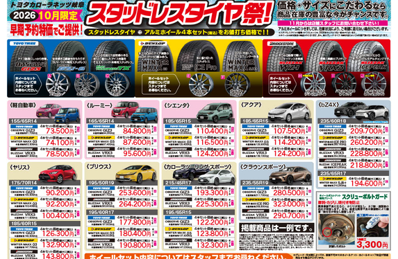 最終値下げ！ TOYOTA KSR18043R (美品！) ネッツ美濃加茂店 | トヨタカローラネッツ岐阜
